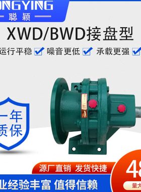 摆线减速机-/2-391-B/2.2WD9291WD2.BW2-2WD-B摆线针轮减速机4K1