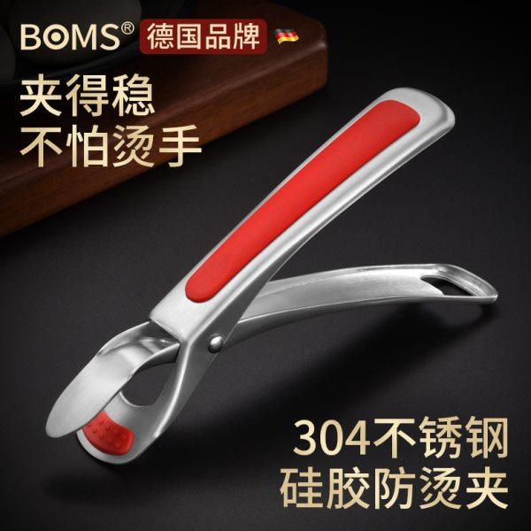 德国304不锈钢防烫夹取碗夹硅胶防滑夹菜盘子蒸锅夹家用厨房神器,厨房/烹饪用具,其它,淘宝优惠券,粉丝福利购,淘宝优惠卷