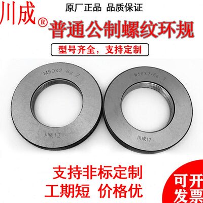 M6川M8MM12M粗成公制15螺纹M通止规M510牙细186g牙规9M2环规M M20