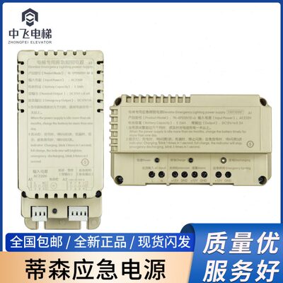 TK电梯应急电源/P-10EPLi--/蒂森TK对讲-12220-EP/Li22012电源/