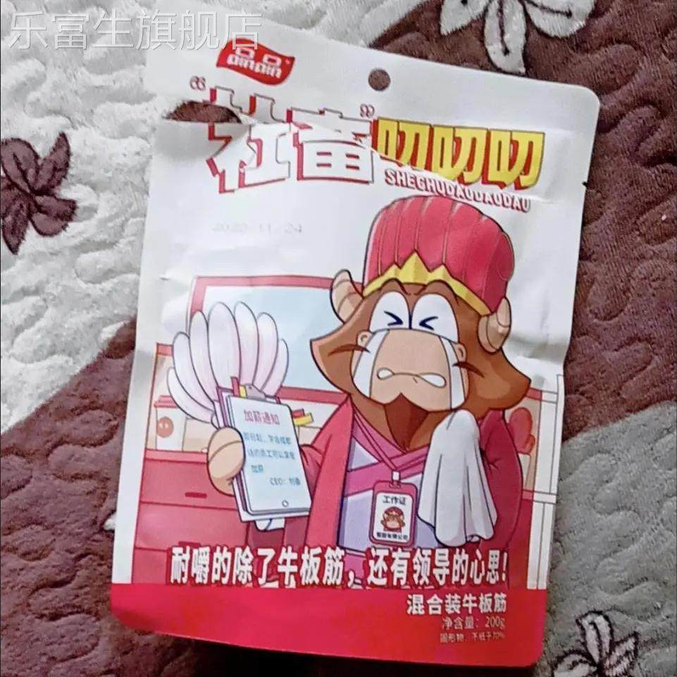 牛板筋香辣零食麻辣小吃大颗粒牛板筋办公室零食四川特色小吃