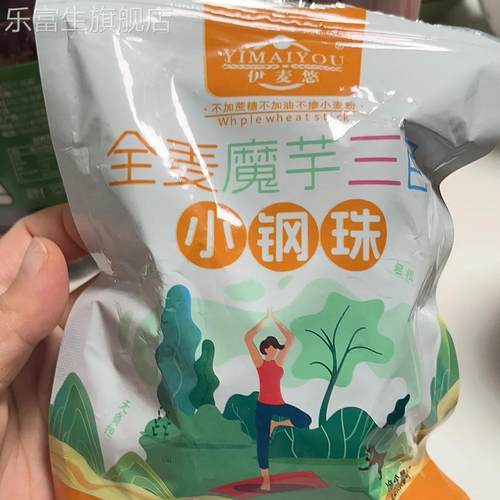 全麦魔芋小钢珠低脂无蔗糖代餐饼干饱腹巨硬磨牙宿舍办公室小零食