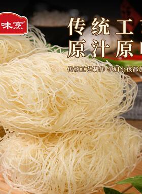 回味烹东莞米餐粉10米斤装炒米粉蒸粉早宵广夜东米粉沙县ZUQ商用