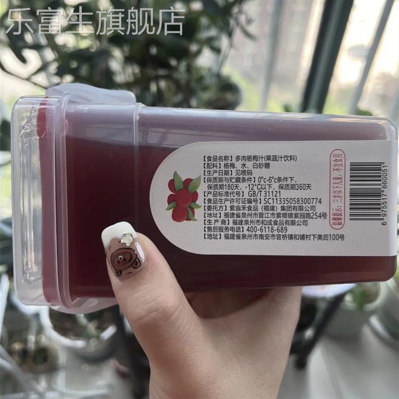 紫亩禾冰镇多肉杨梅汁80%酸梅汤网红饮料380ml/瓶鲜榨果蔬汁饮料