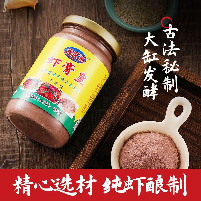 咸虾酱宗特台山虾PSV产酱广商用海鲜东虾籽酱咸虾膏酱虾酱商正超