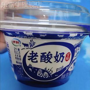 风味发酵乳生牛乳酸奶 风格 伊利老酸奶原味138g 2杯碗装