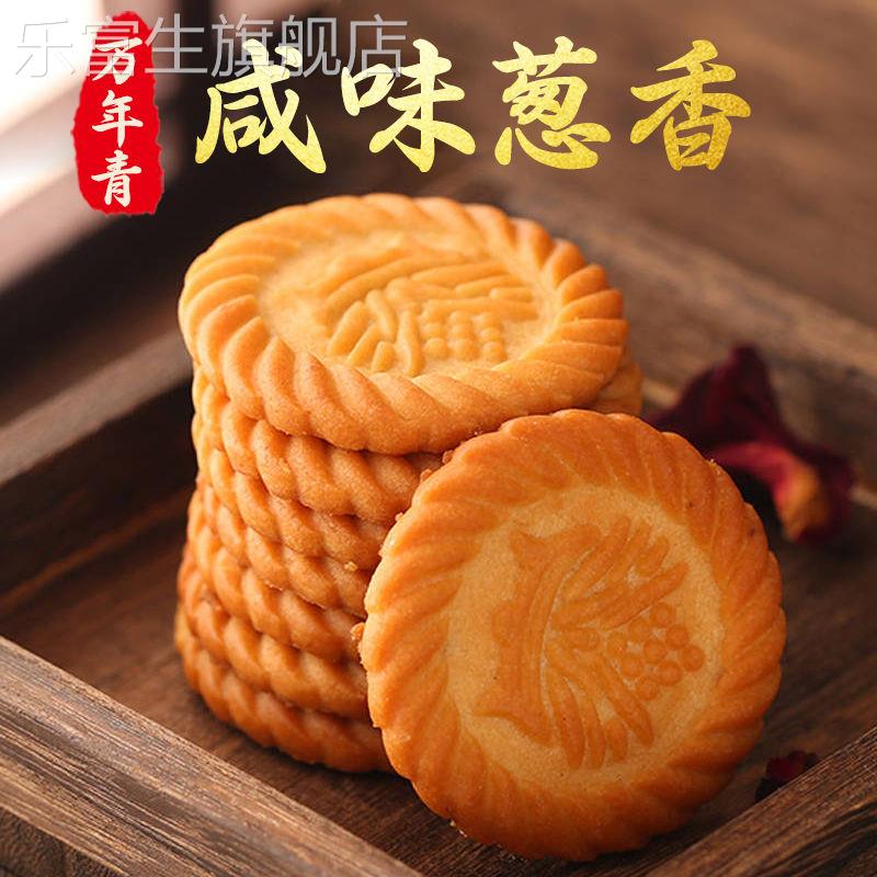 胖東来官方旗舰店上海三牛万年青饼干整箱葱咸香味葱油老式早餐饼