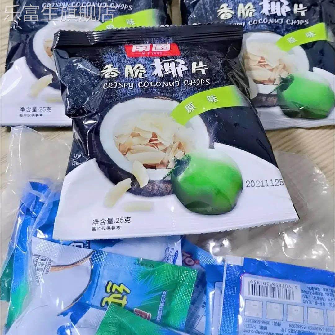 南国香脆椰片椰子脆片椰子片椰子脆片椰子片椰子片椰子片