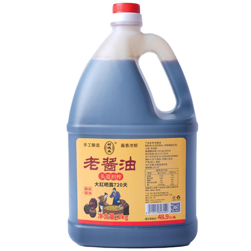 树GMB德老油0添加传统老式房酿酱造酱油2kg桶装散打古法生抽厨调