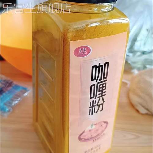 咖喱粉咖喱酱黄咖喱带孔大瓶调料咖喱鸡包邮家用商用调料原味