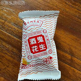 酒鬼花生540g(30袋)海盐/麻辣味礼盒装零食小包装油炸香酥花生米