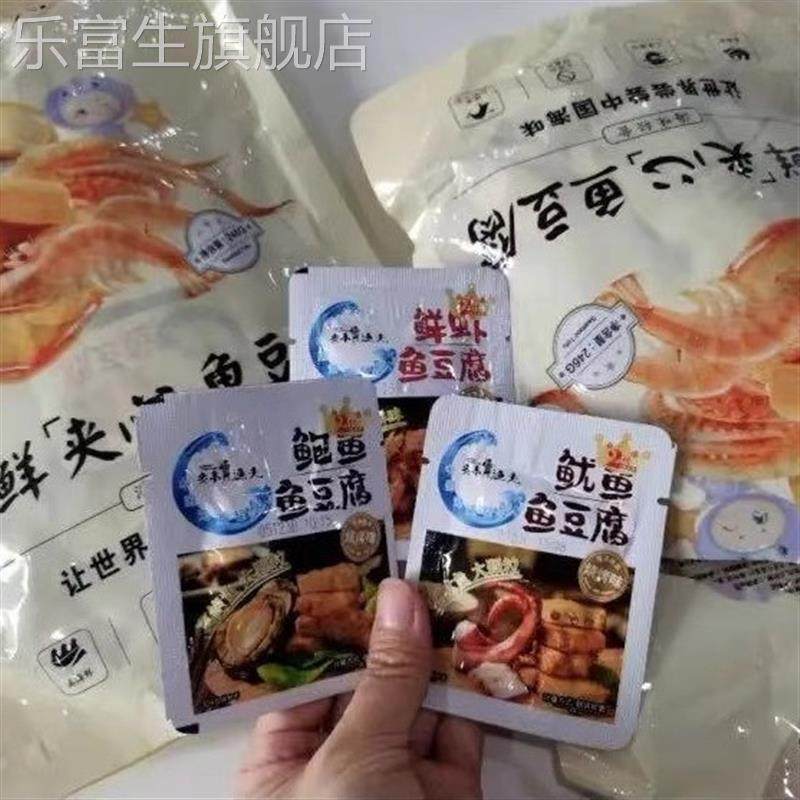 夹心鱼豆腐海味豆腐干解馋辣零食小吃休闲食品夜宵小包装