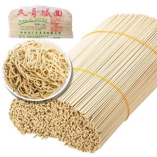 散装武热干面碱面挂面三杰久哥碱水汉面条粗条干拌XBE碱炒凉面面