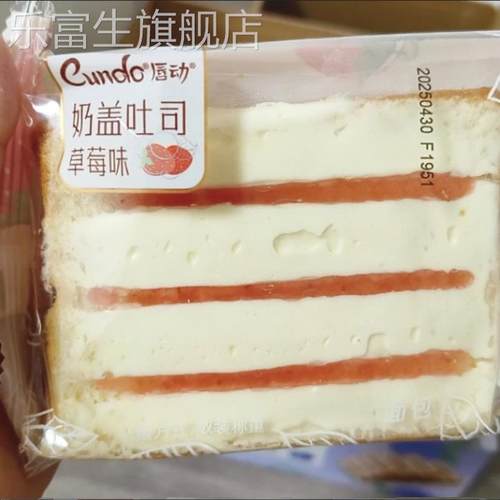 唇动奶盖厚切吐司470g草莓蓝莓味小蛋糕整箱宿舍早餐年货零食