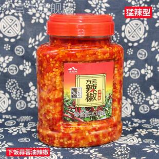 湖南特产方元 剁辣椒蒜蓉辣椒酱下饭香辣超辣自制农家方圆辣椒酱
