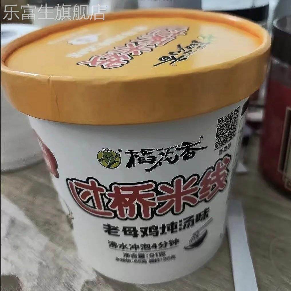 过桥米线米粉酸辣粉丝老母鸡炖汤味方便面泡面夜宵整箱