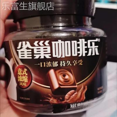 雀巢咖啡乐92g罐装拿铁味意式特浓咖特浓咖啡咖啡糖徐福记糖果