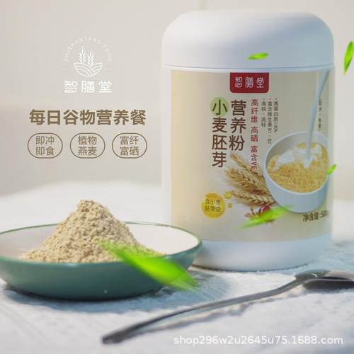 小麦装胚芽ANQ粉锌源头工厂原味富高品牌新鲜纯熟罐即食正燕硒麦