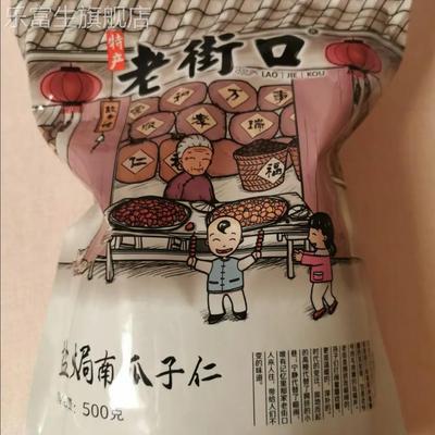 老街口 原味南瓜子仁500g/袋新货脱壳熟南瓜籽仁炒货烘培零食