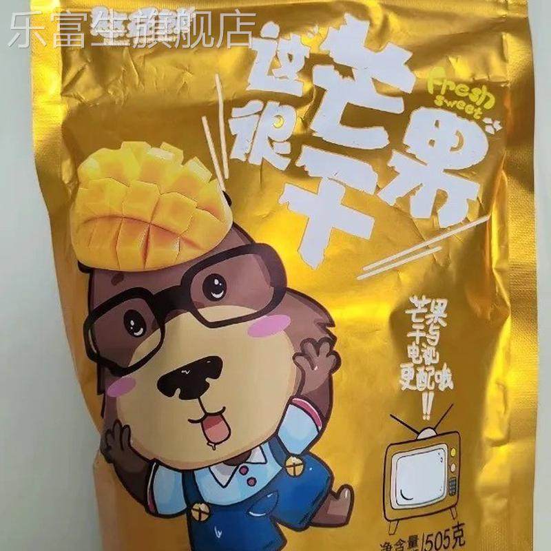 憨豆熊厚切芒果干505g大袋蜜饯果干休闲网红零食小吃水果干