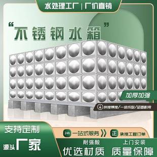 拼装 工业居民楼加厚保温304不锈钢水箱加厚大容量组合式 水箱