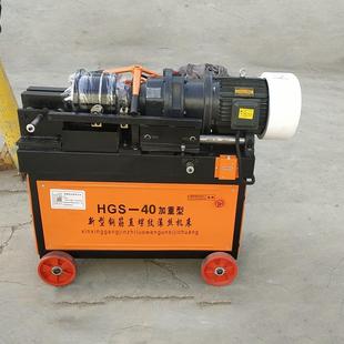全新HGS 鋼筋套絲機現貨 40直螺紋滾絲機建筑工地使用
