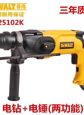 ()24mm圆四两坑两槽两用多功能冲击电锤钻D25102K