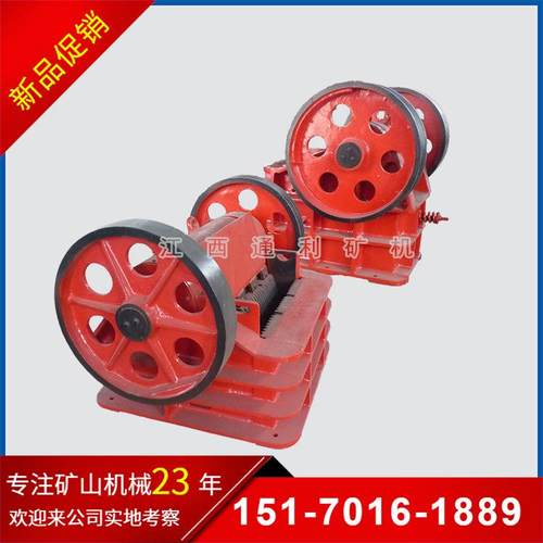 供应150×250颚式破碎机小型老虎口破碎机箱破选矿破碎机