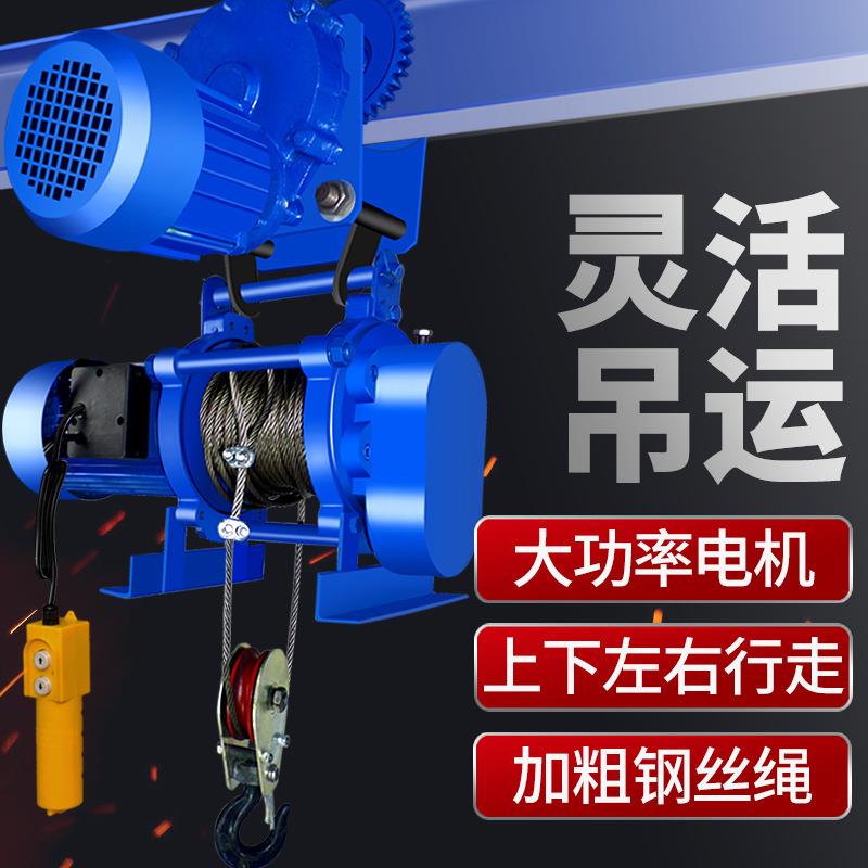 小型吊机提升机龙门架可移动电动葫芦220v带跑车装修卷扬起重机