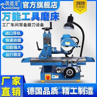 万能工具磨床平面磨床小型钻头铣刀丝锥丝攻研磨车刀磨刀机