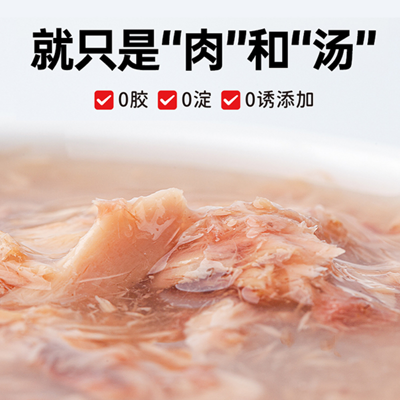 阿飞和巴弟猫罐头猫咪湿粮零食补水白肉汤罐成幼猫纯罐阿飞与巴弟