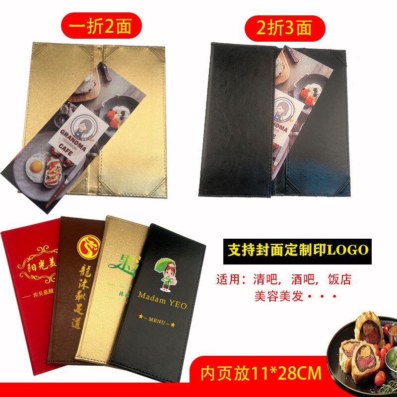 酒水单点菜单点餐本菜谱夹价目表美人美发美甲夹餐牌壳定制LOGO