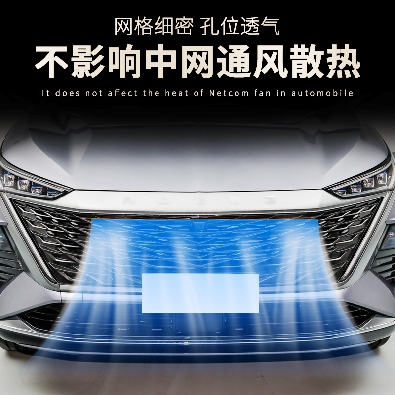 适用于2022款荣威RX9水箱防虫网中网外观改装防蚊虫杨柳絮保护网