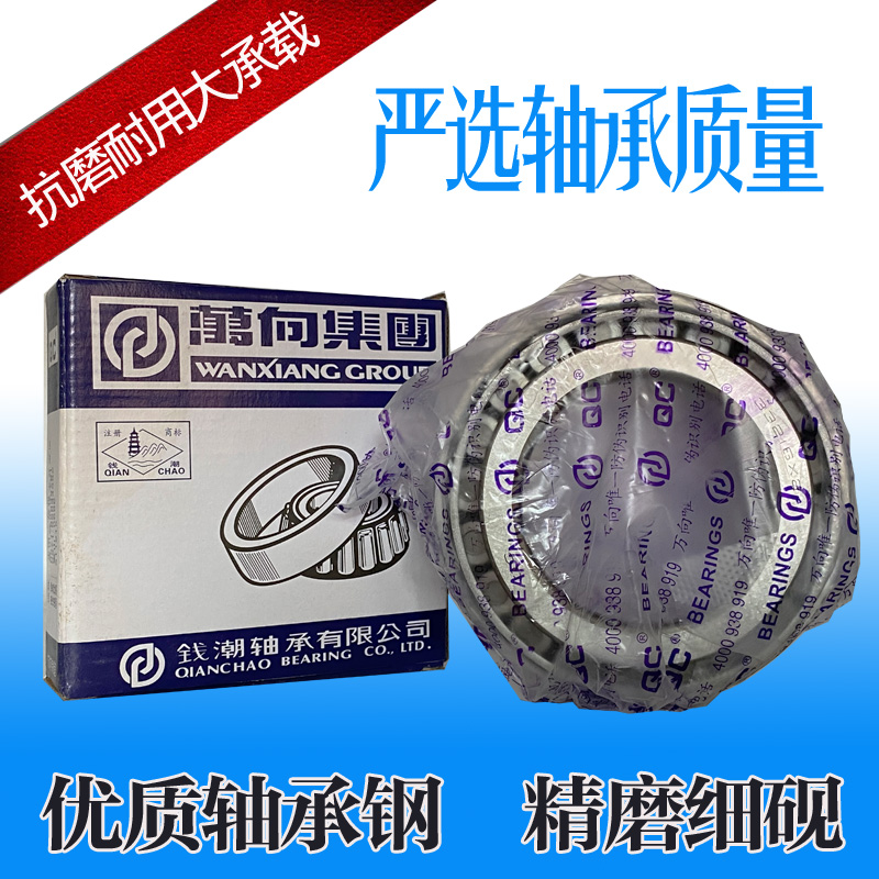 钱潮万向Z圆锥滚子轴承33113X2 30615 33216X2 30617 30618 30619