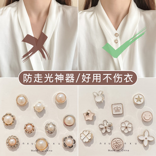 女士开衫 扣 防走光隐形免缝珍珠纽扣子胸针暗扣神器衬衫 领口钉扣袖