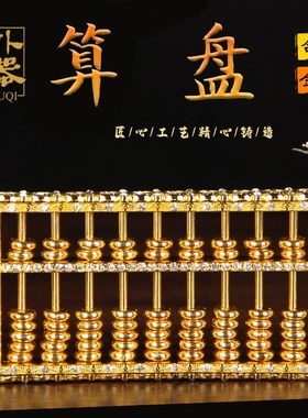 实心合金算盘挂件  算盘摆件 算盘挂件