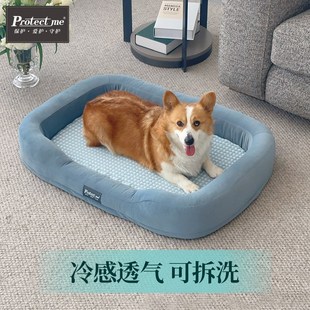 通用狗床 Protectme狗窝夏天冰凉猫窝可拆洗中小型犬保暖睡垫四季