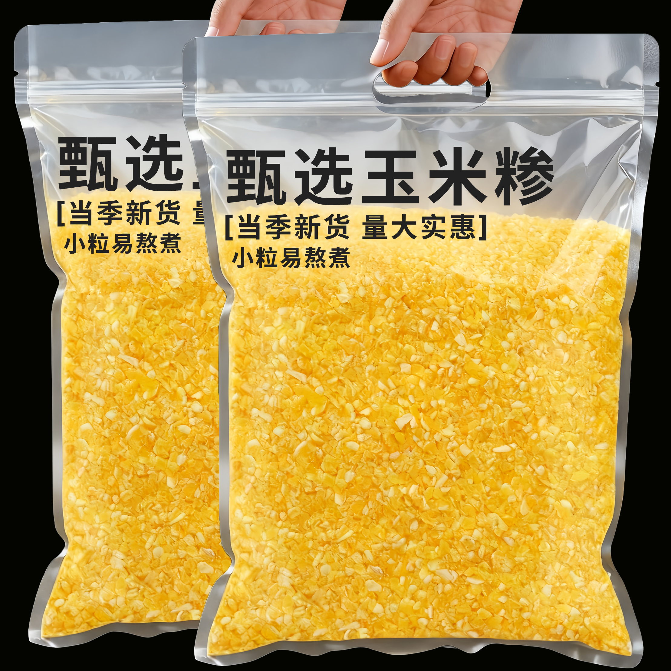 【新磨玉米糁热卖榜】官方推荐