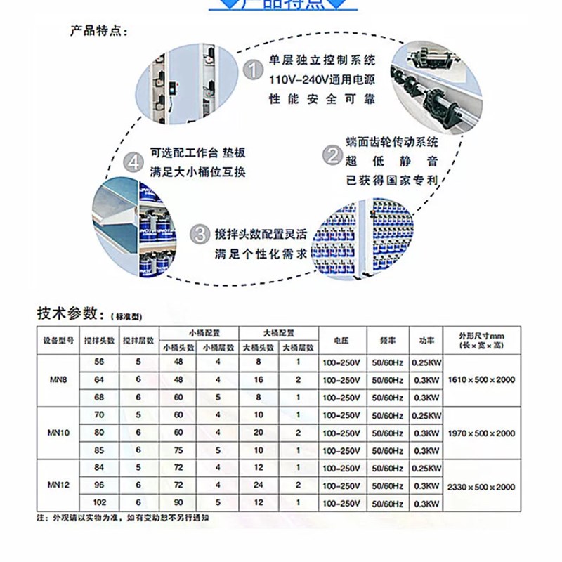 汽车油漆调色机架三惠原厂电动搅拌机色母电脑调漆设备4S店浆盖