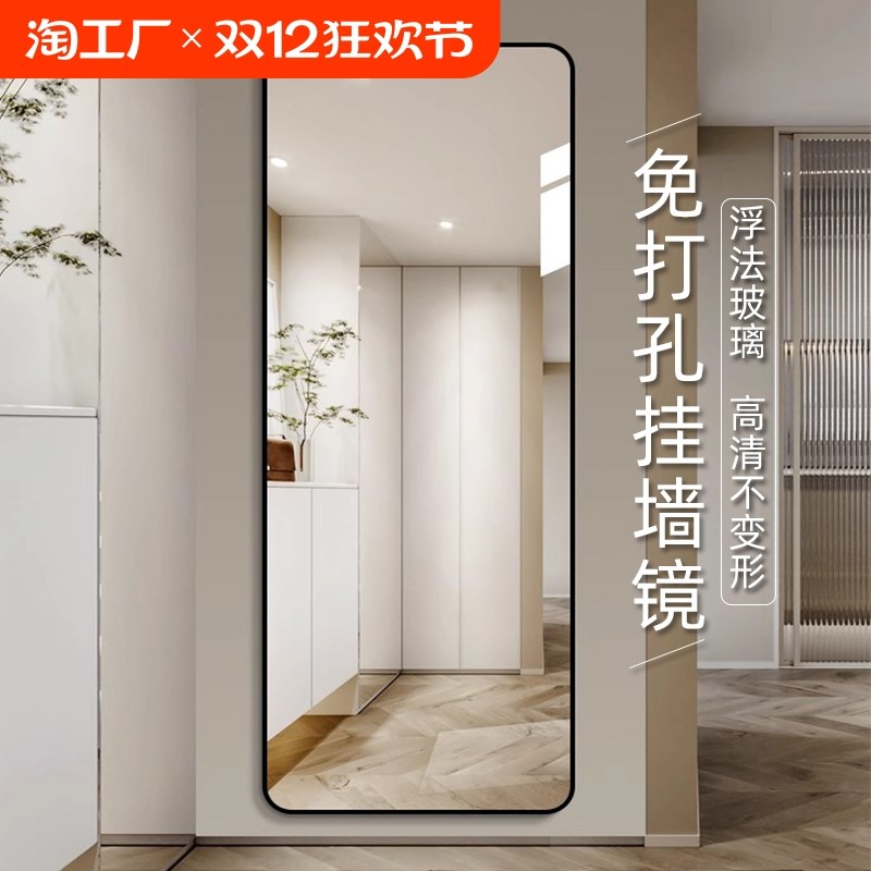 铝合金框镜子全身穿衣镜贴墙自粘壁挂式门后试衣镜家用墙上玻璃镜