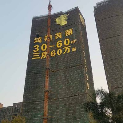 在建楼房发光字建筑外墙挂网字拉网发光字地产网格布楼盘轮廓字
