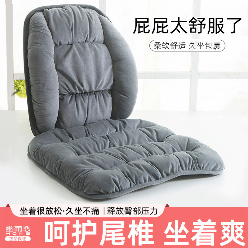 坐垫冬季毛绒靠垫一体椅子垫学生保暖?椅垫腰靠垫办公室久坐屁垫,居家布艺,椅垫,淘宝优惠券,粉丝福利购,淘宝优惠卷