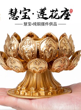 慧宝转金筒手摇底座铜经转简插座西藏八吉祥转桶莲花底托单双层