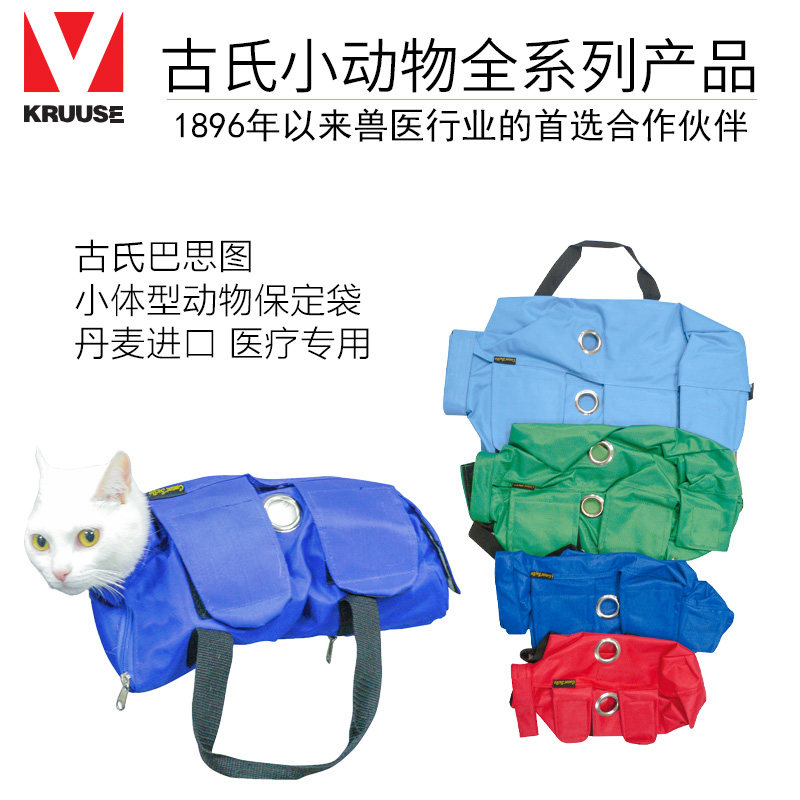 古氏巴思图保定袋小体型犬猫外出保定多功能护理包防抓猫咪固定包,宠物/宠物食品及用品,特色医疗用品,淘宝优惠券,粉丝福利购,淘宝优惠卷