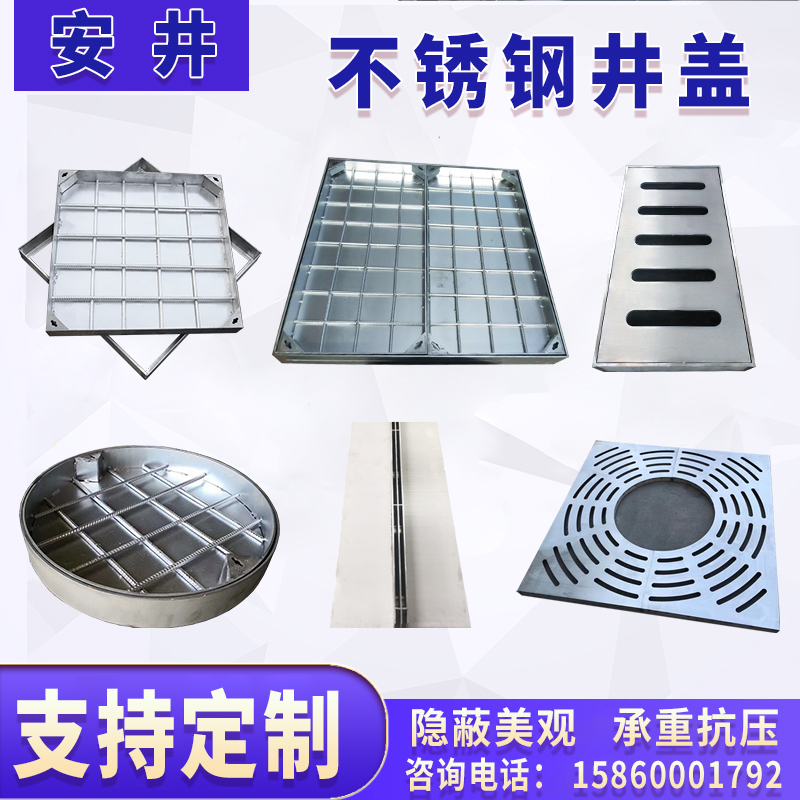 304不锈钢井盖美化 下水道盖板遮挡雨水篦子方形圆形装饰窨沙井盖