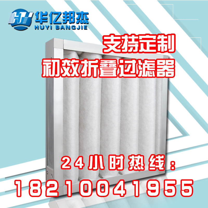 初效过滤器中效过滤网折叠式过滤器空调过滤网环保除尘过滤网