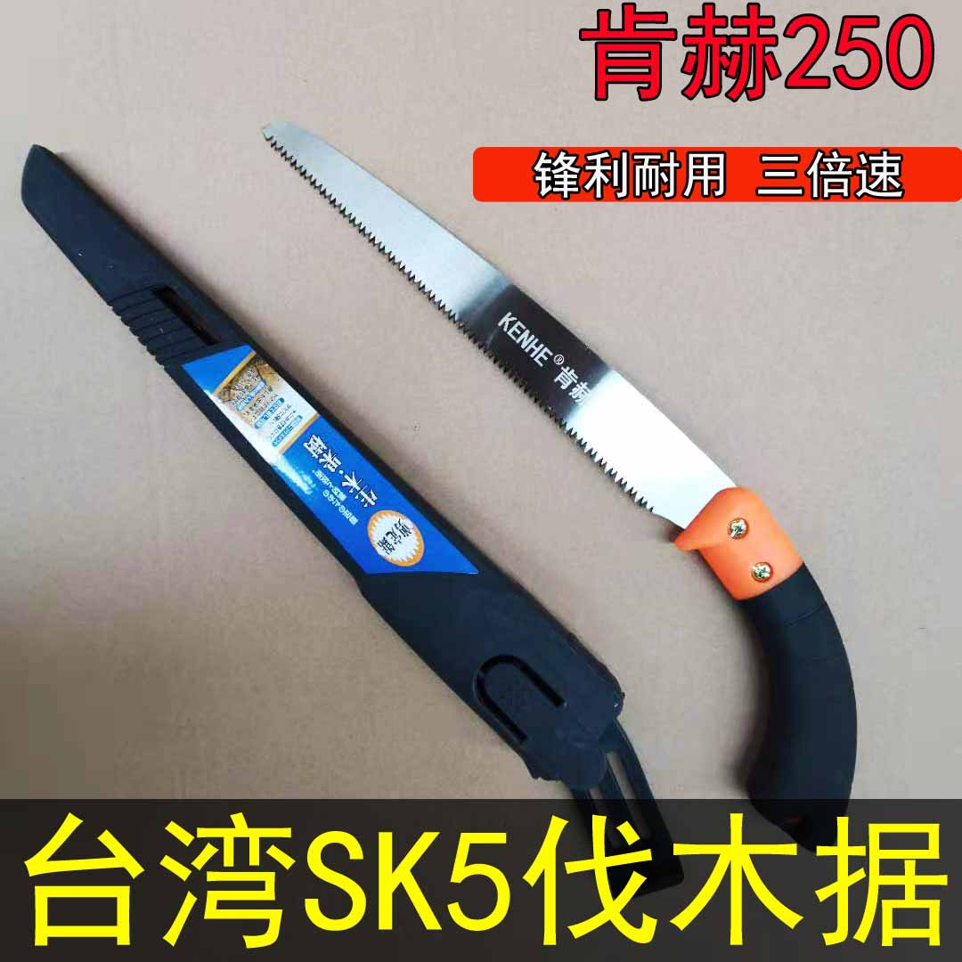 佐佐木250小齿手锯园林进口细齿手锯修枝修剪锯子园林手锯果树锯