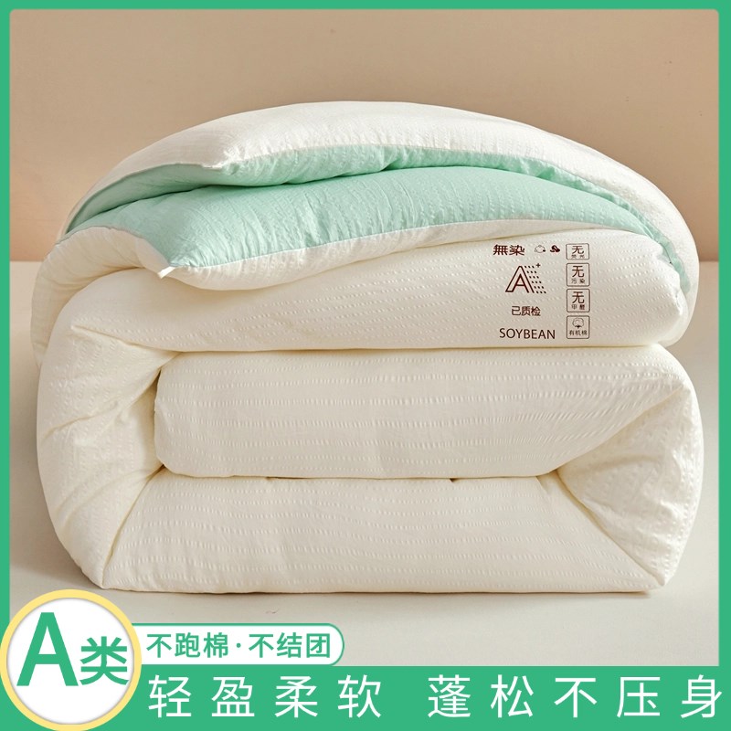 大豆纤维被子冬被芯棉被春秋被学生宿舍单人四季通用夏凉被空调被