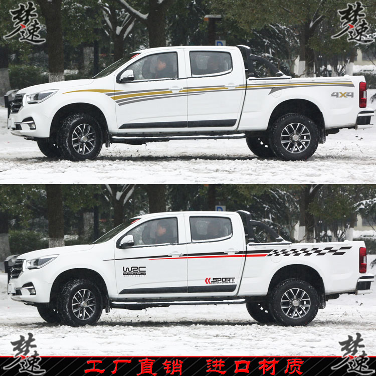 适用庆铃达咖车贴拉花皮卡个性汽车贴纸动感车身彩条贴画装饰F70