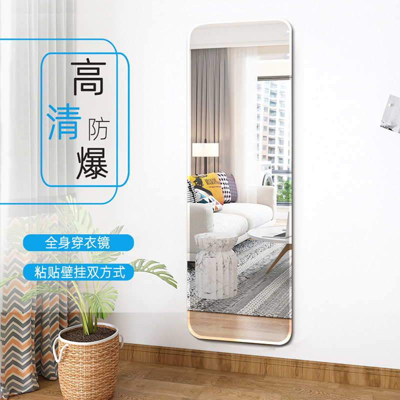 全身穿衣镜子贴墙自粘家用壁挂粘贴宿舍挂墙面可粘贴寝室玻璃试衣,家庭/个人清洁工具,落地镜,淘宝优惠券,粉丝福利购,淘宝优惠卷
